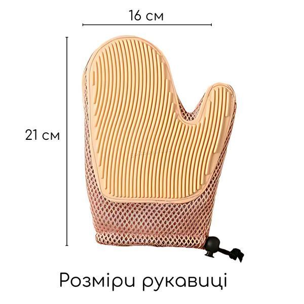 Рукавичка для вичісування шерсті котів та собак масажна Бежева