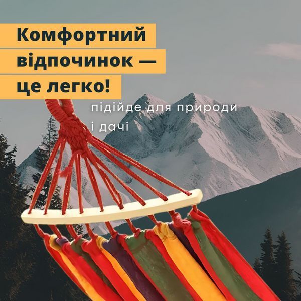 Гамак 80см&times;200 см з Планкой 40см Помаранчево-Червоний