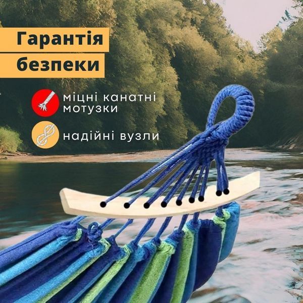 Гамак Туристичний з Планкой 40см Синьо-Зелений 120см&times;200см