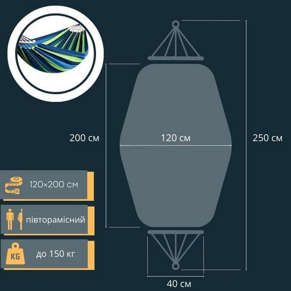 Гамак Туристичний з Планкой 40см Синьо-Зелений 120см&times;200см
