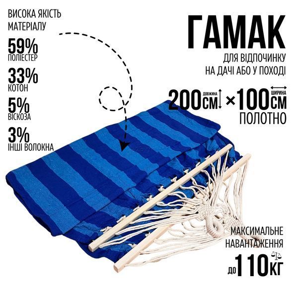 Гамак 100&times;200 см з Каркасом 80 см Синій