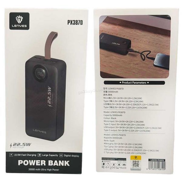 Павербанк 30000 мАг LENYES PX387D 22,5W