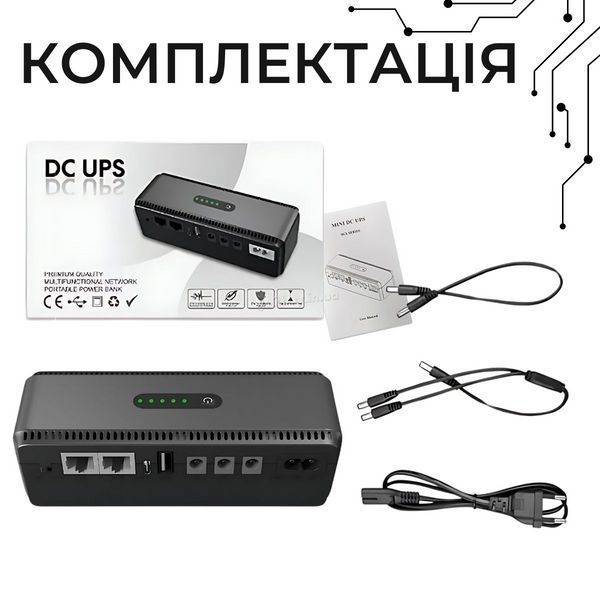 Міні UPS для роутера 10400mAh 18W, чорний