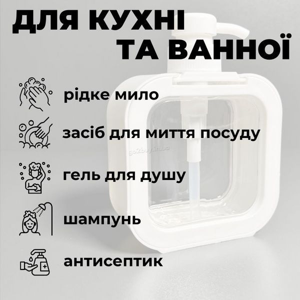 Дозатор для жидкого мыла, Моющего средства, 300 мл, белый