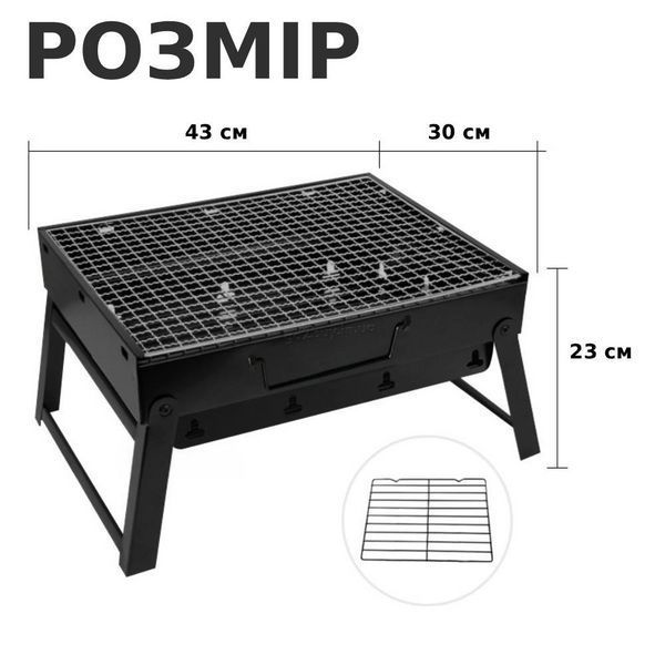Складной мангал барбекю с решеткой-гриль 43&times;30&times;22,5 см
