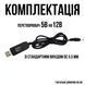Кабель для роутера 12 вольт від USB