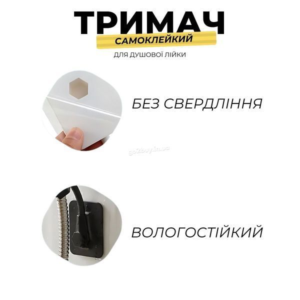 Тримач для душа на самоклійці поворотний жовто-блакитний